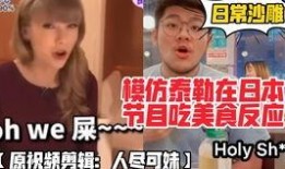 模仿被爆料的视频剪辑,揭秘！模仿爆料视频剪辑背后的真相