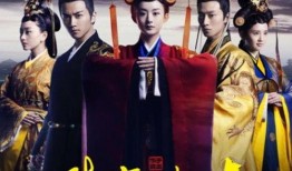 陆贞传奇在线观看免费,宫廷斗争中的爱情传奇