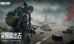 暗区突围抢先服最新爆料,神秘势力崛起，全新挑战即将开启！