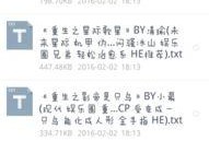 成员爆料娱乐圈小说,揭秘明星背后的秘密